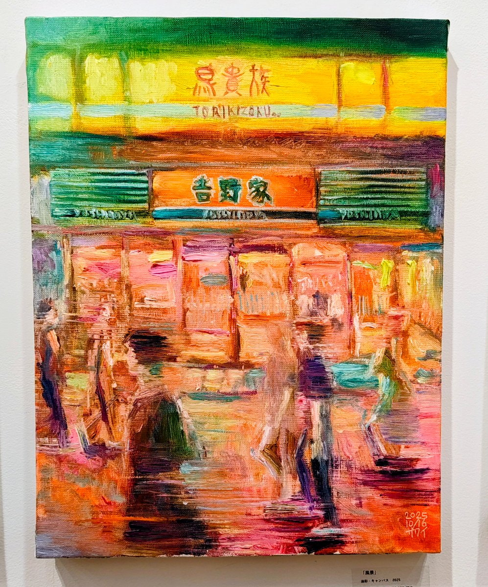澤井昌平個展（続き） またサワイさんの一般市民の日常風景を描いた絵