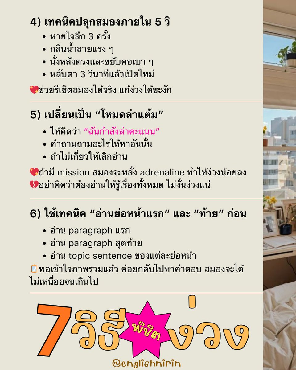 TGAT & A-LEVEL ENG - พี่หมอนิริน #DEK69 70 71 tweet media