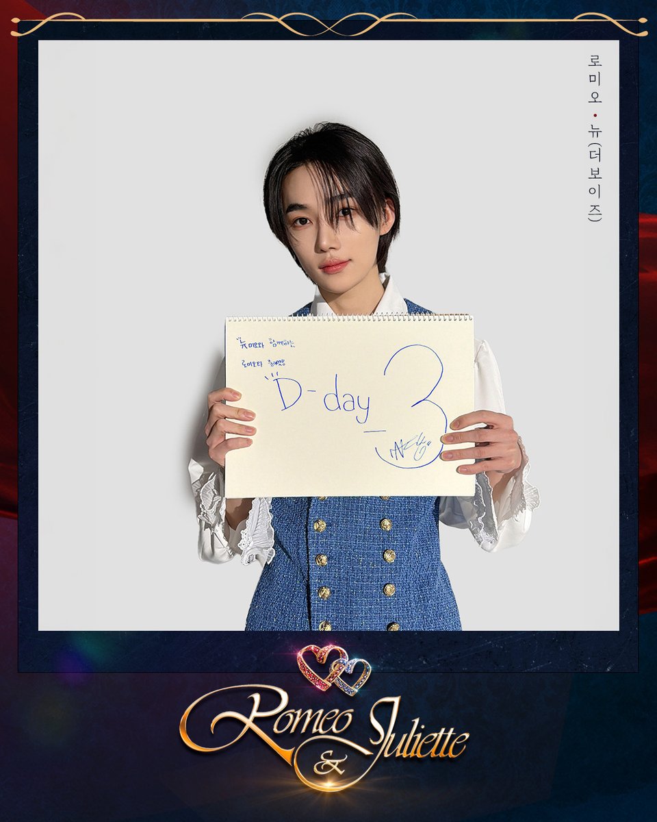 뮤지컬 로미오와 줄리엣 tweet media