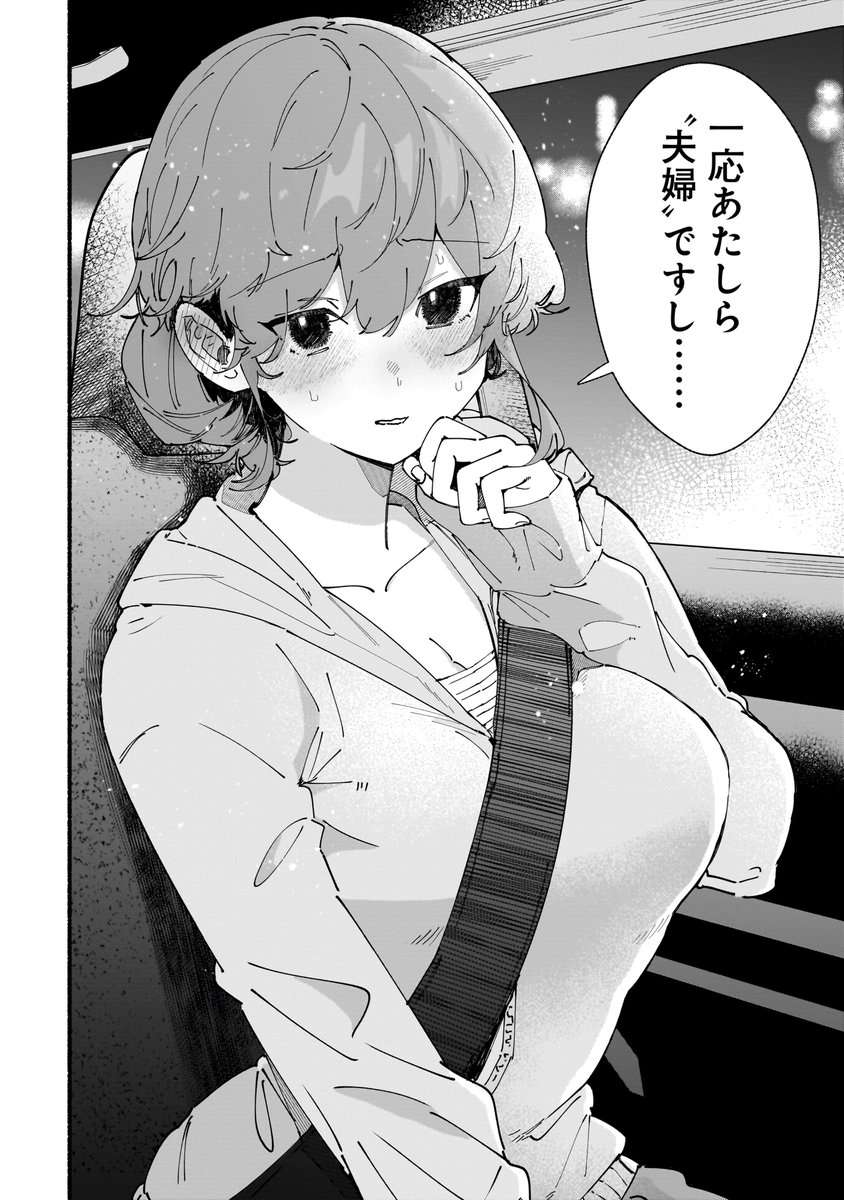 偽装夫婦が一線を超える…!?
(0/3) 