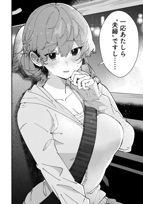 偽装夫婦が一線を超える…!?
(0/3) 