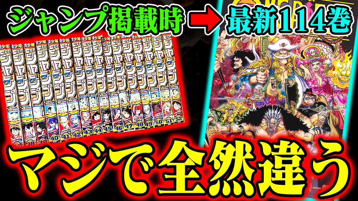 お待たせしました！！！！！！！！ 【全コマ見比べた結果】ジャンプと
