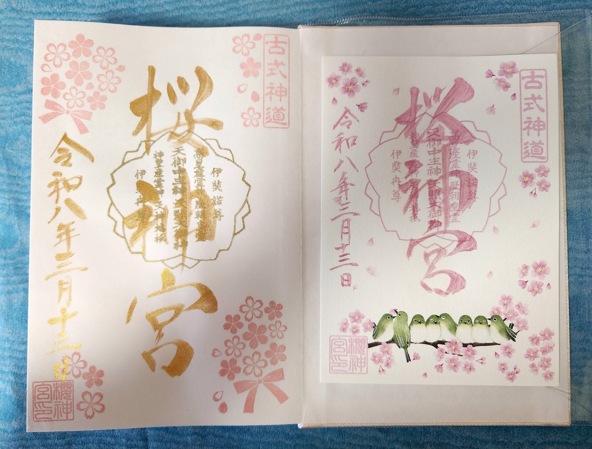 catikao's tweet photo. 桜新町の桜神宮へ行ってきました。桜はまだだったからか満開時期には2時間は待つ御朱印やレースのお守りも30分待たずに手にはいりました。桜🌸咲いてるときにまた来たいな
#桜神宮 https://t.co/k6JCW1jFyc