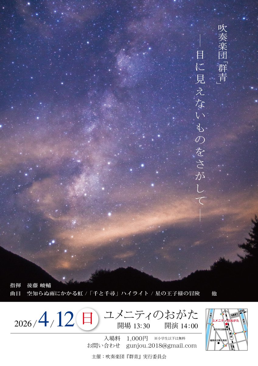 今日の練習で折り返し。
必ずや、あなたの心に残る演奏会になります。
どうぞ、お越しください。