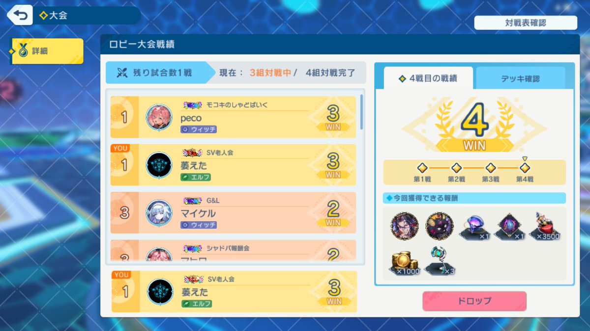 QzgYpc's tweet image. #シャドバWB
#2pick 
進化エルフ完全に理解したから、負ける気しない！
ちゃんと報酬バグってた！