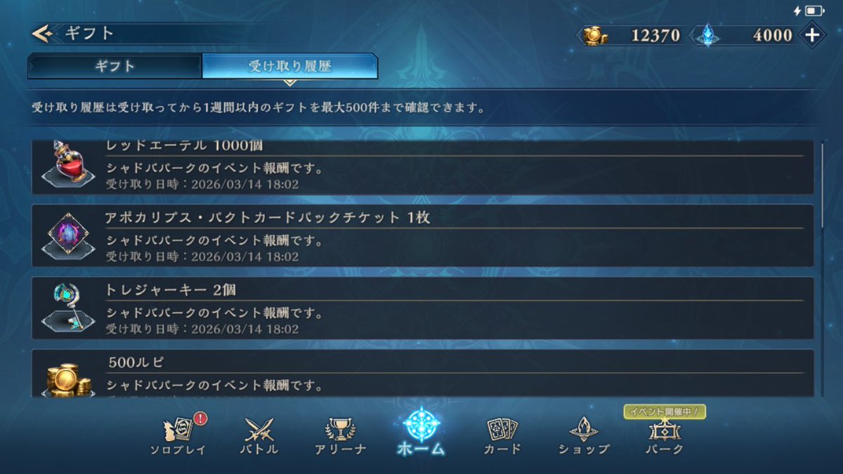 QzgYpc's tweet image. #シャドバWB
#2pick 
進化エルフ完全に理解したから、負ける気しない！
ちゃんと報酬バグってた！