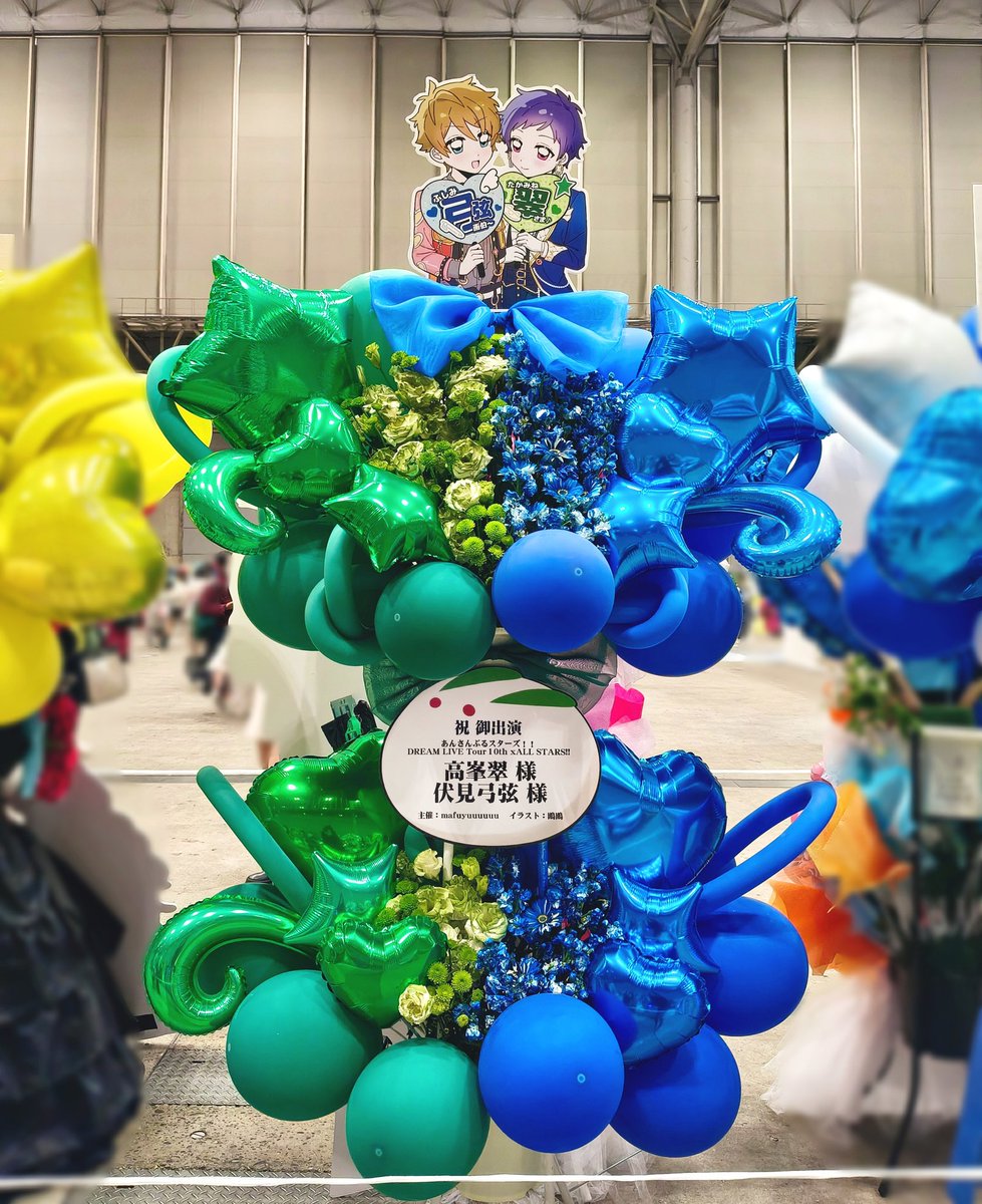 LeoN90739619's tweet photo. あんさんぶるスターズ！！DREAM LIVE Tour 10th 𝄪ALL STARS!!

スタライ10th 幕張公演にて、高峯翠様と伏見弓弦様宛にフラスタを贈らせていただきました💚💙
ご出演おめでとうございます︎🎉

イラストをご協力していただいた鴎鴎様、本当にありがとうございました! https://t.co/EFjWjZvVAi