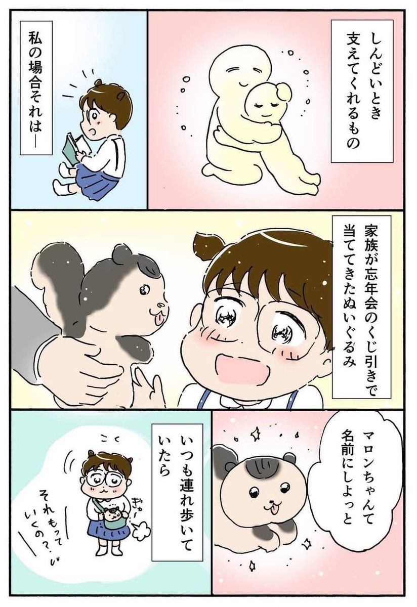 大切な伴侶
(1/3)
#あかまつ日記