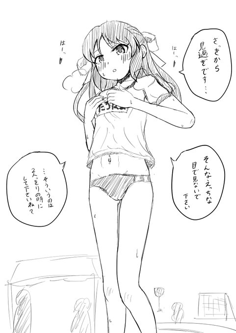 2人の時なら許してくれるありすちゃん 