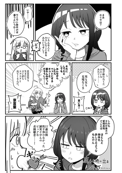 いろかぐの二次創作です 