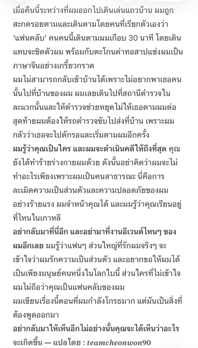 𖤐｡꒰ ทีมชอนวอน‎ ꒱˚₊˚🐧🌲🦌 tweet media