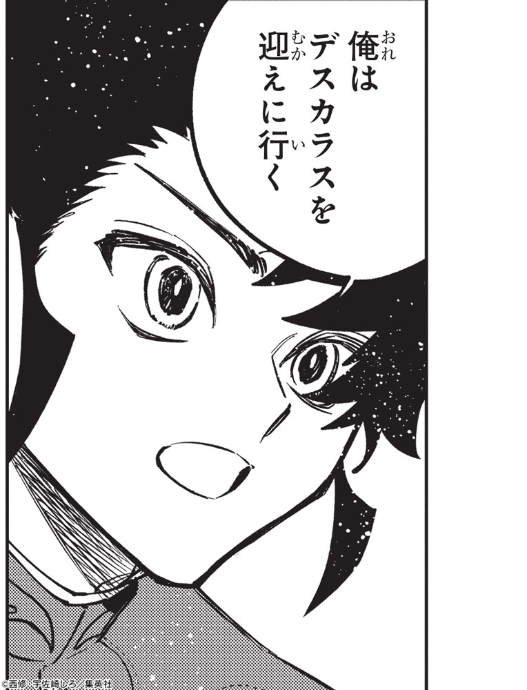 ♢••┈┈┈••🗡️••┈┈┈••♢ 『魔男のイチ』 最新話「第74狩」掲載