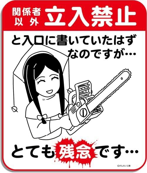 ※トレス
