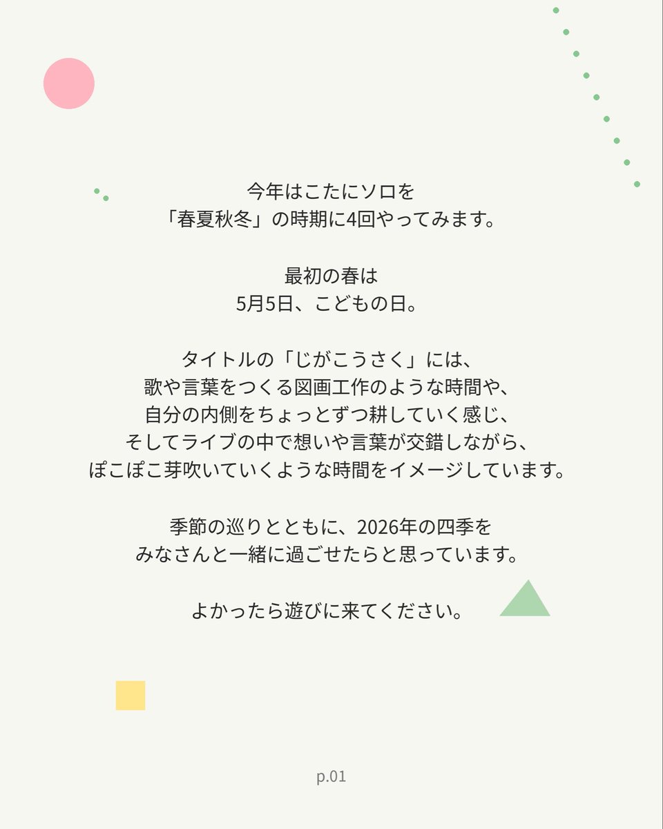 こたに tweet media