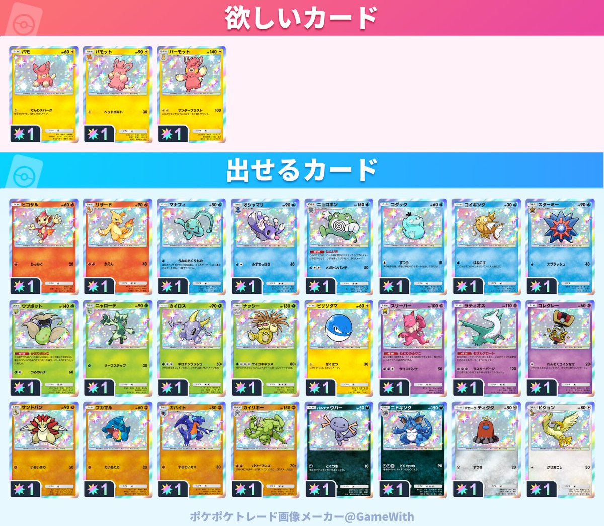 まどぴっち tweet media