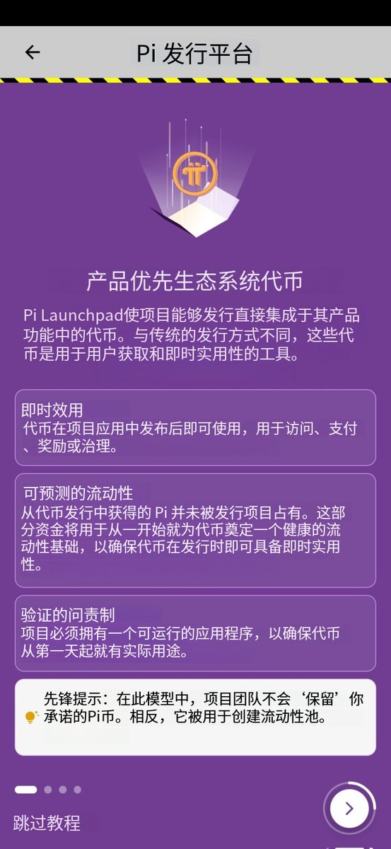 fanlujun2247's tweet photo. π日惊喜！ 🥧🚀

TPi 核心团队刚刚在“实用工具”菜单中添加了 Launchpad 图标，目前正在进行严格的测试！这将是下一代 Pi 原生项目的引擎。Pi 不仅仅是一种货币；我们还是面向全球的创业孵化器！孵化器🌍🏗️ #PiNetwork #PiLaunchpad #PiDay2026 https://t.co/2wX3QliV0Y