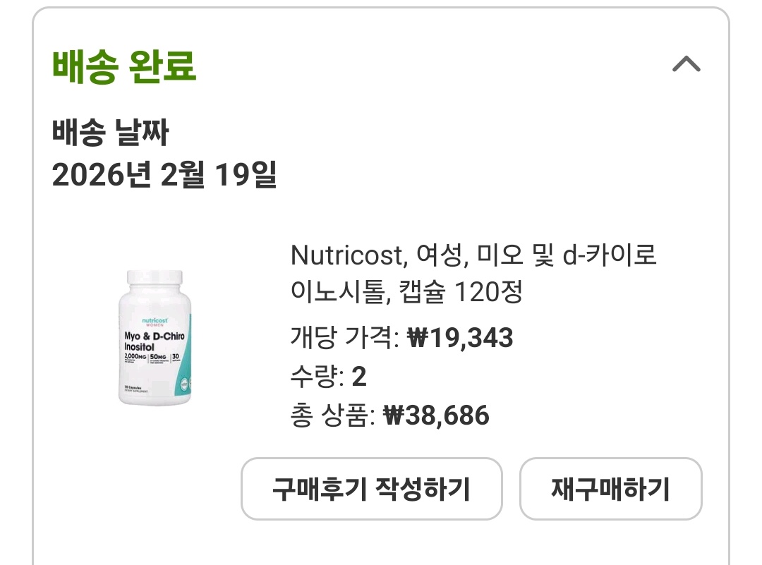 moneyamyam's tweet photo. 질염으로 고생하는 여자들‼️
난 평�� 속옷이 보송해 본적이 없는 사람임. 산부인과가서 난소,자궁,균검사 다해봐도 별 문제가 없었음.
탐라에 이노시톨 붐이 불때 다낭성 아니라도 먹으면 좋다는 글을 보고 속는셈치고 사봤음.

미오, D카이로 비율이 40:1이고 일반인은 2000mg 은 섭취해야 좋다길래 평소 영양제 주문하던 아이허브에서 뒤져서 찾아냄.

한달 정도 먹었고 진짜 생리전후 할것없이 매일 축축하던 속옷이 보송해지기 시작함. 분비물이 확 줄었음. 진짜 삶의 질 향상됨.

‼️‼️‼️질염으로 고생하는 레이디들 다들 이너시톨 하시라‼️‼️‼️