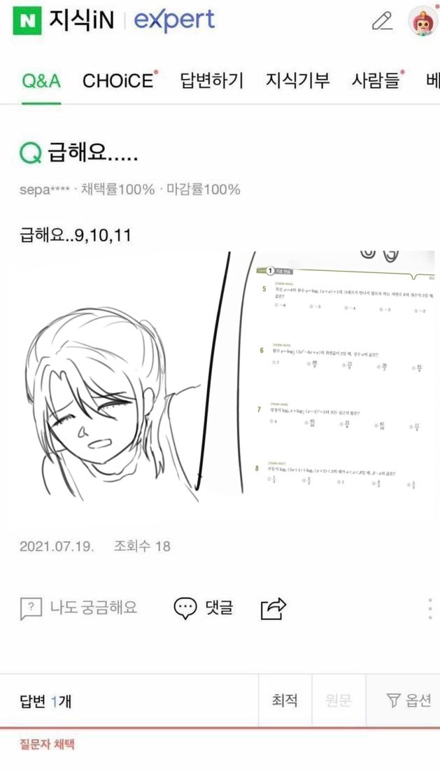 다먹음 tweet media