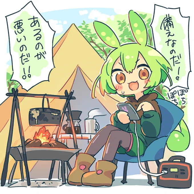 防災グッズだからセーフなずんだもん 