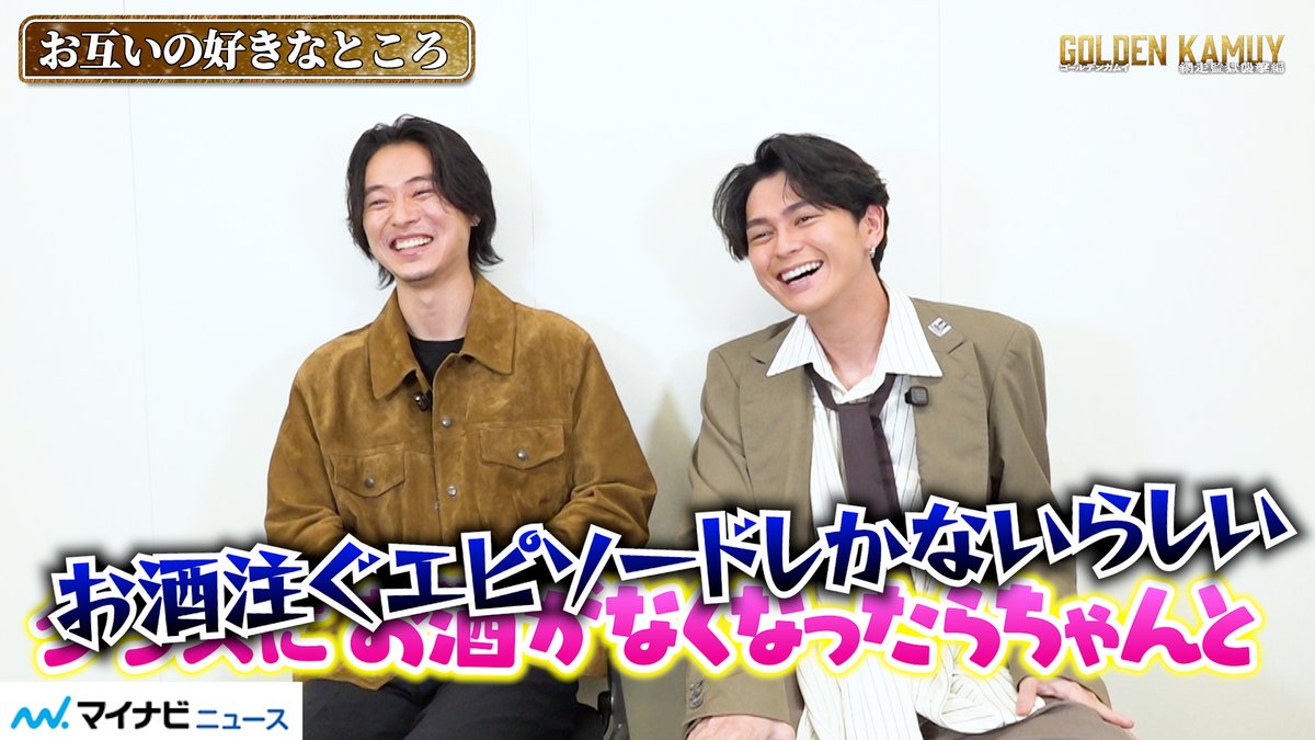 【インタビュー】【#ゴールデンカムイ】#山﨑賢人、#眞栄田郷敦 の尾形っぷりにツッコミ お互いの“好きなところ”明かす

🎬動画はこちら
youtu.be/JH3vV3tQhVY (12:05）

<a href="/kamuy_movie/">『ゴールデンカムイ』公式</a>