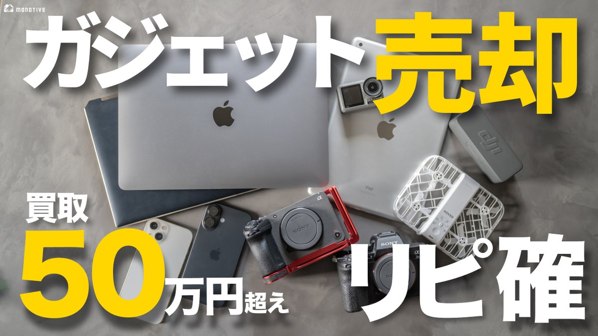 ニノ|MONOTIVE tweet media