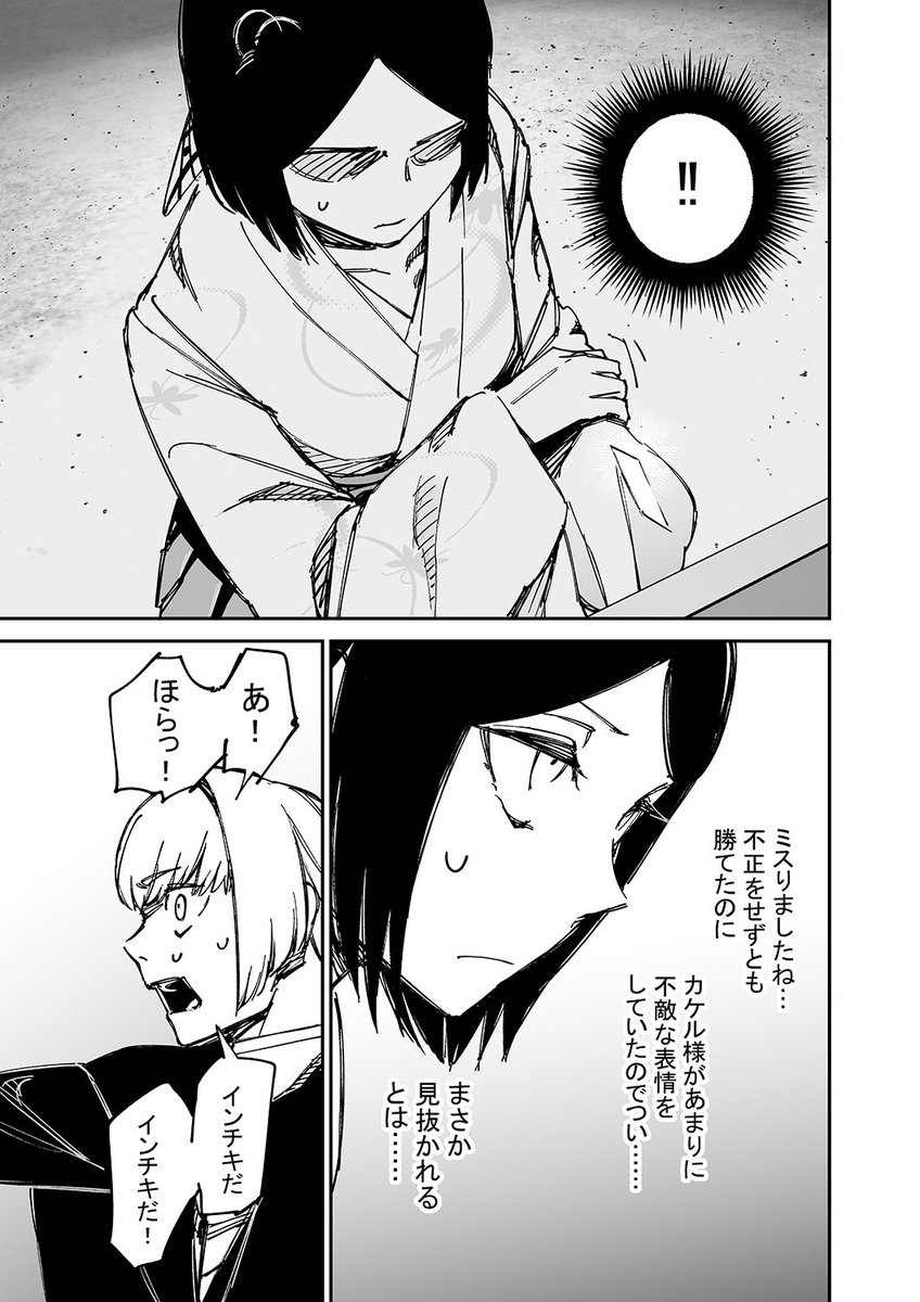 2/2) | 築【もいもん水曜投稿】 さんのマンガ | ツイコミ(仮)