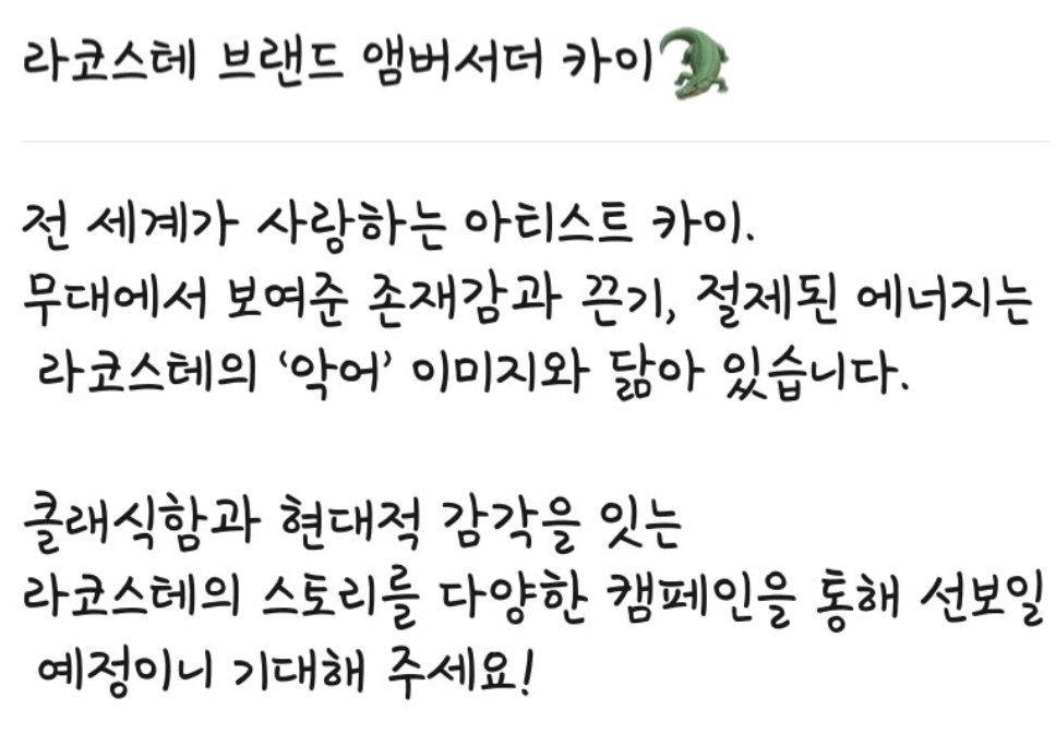 Brands are talking about a bright future with KAI.😊