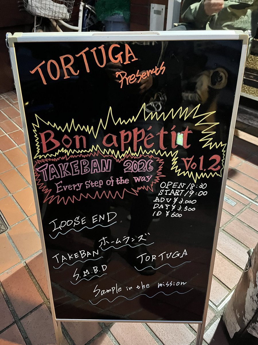 オープン！

いよいよ始まります！
まだ間に合いますよ〜
今からでも全然駆けつけOKです！

お待ちしております！

豪華なディナーの始まりです

「ボナペティ」