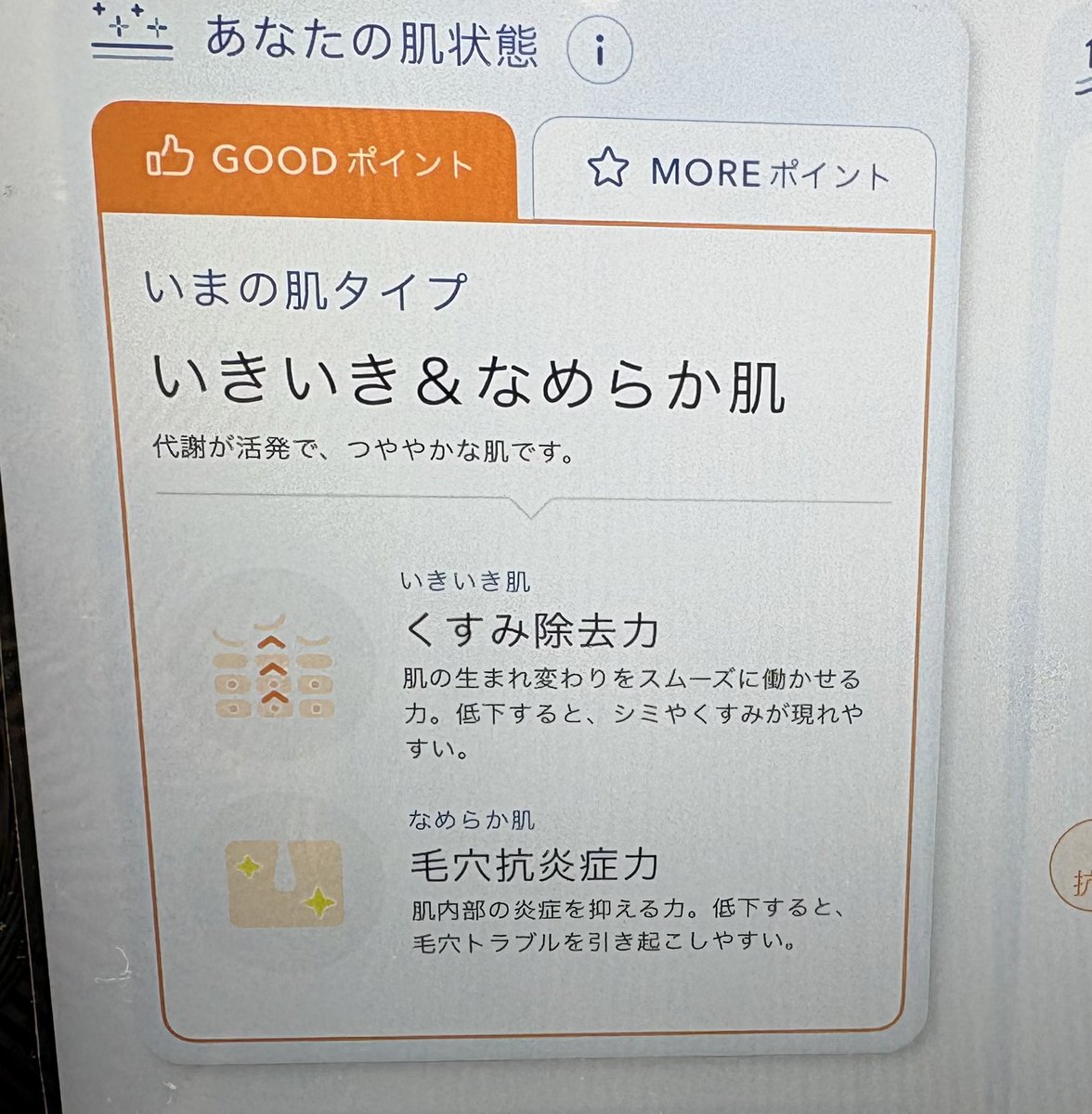 みなぽん🍏 tweet media