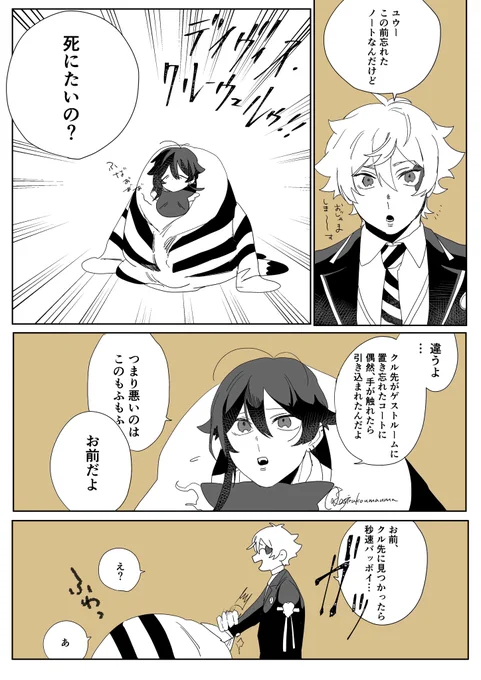みんなで仲良く被害者ヅラ😄

※監督生顔あり
 #twstプラス 