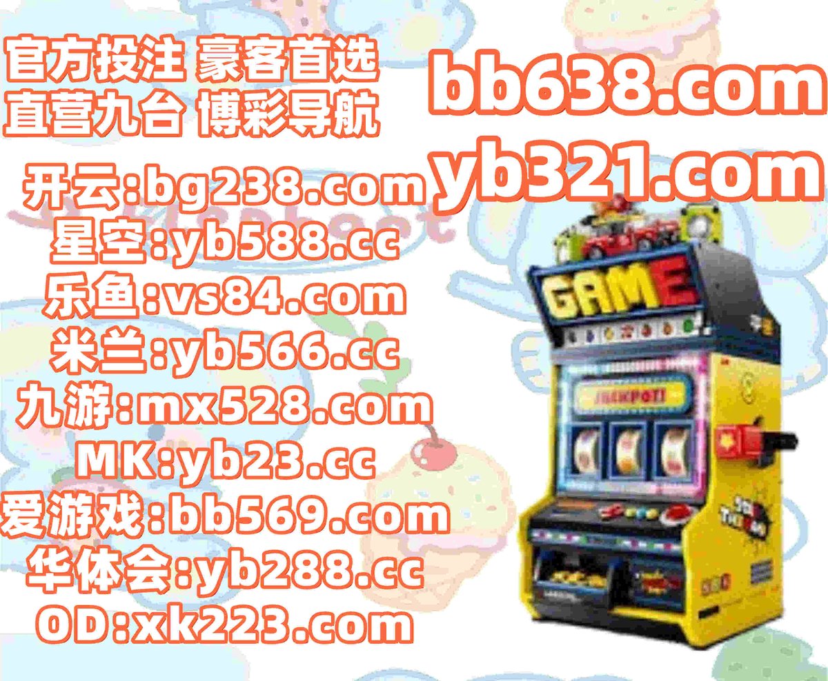 ️🦥️☁🐉 
bb招商 ♌ 天行体育 
OD体育