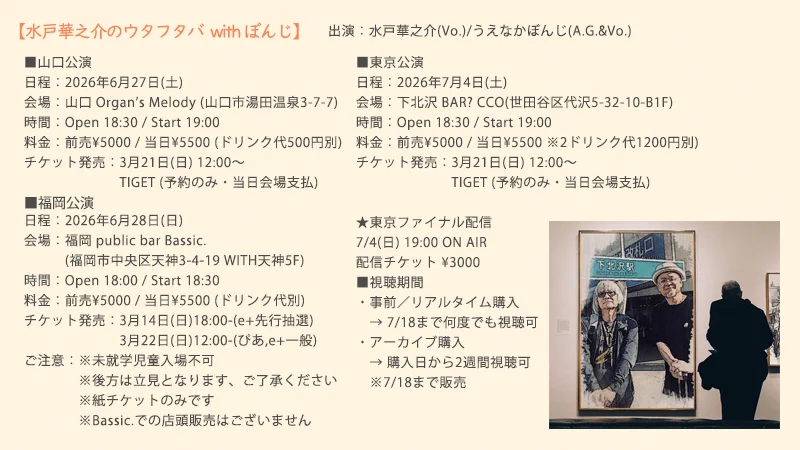 水戸華之介info on X: 
