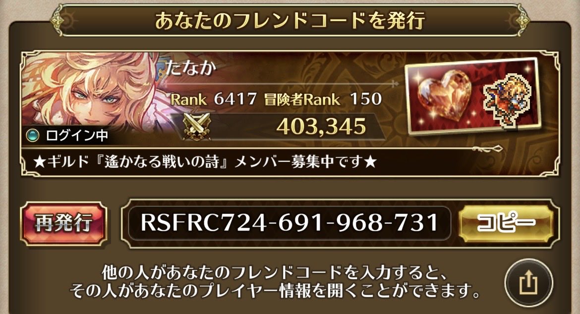 ジュエル・たなか💎遥かなる戦いの詩 tweet media