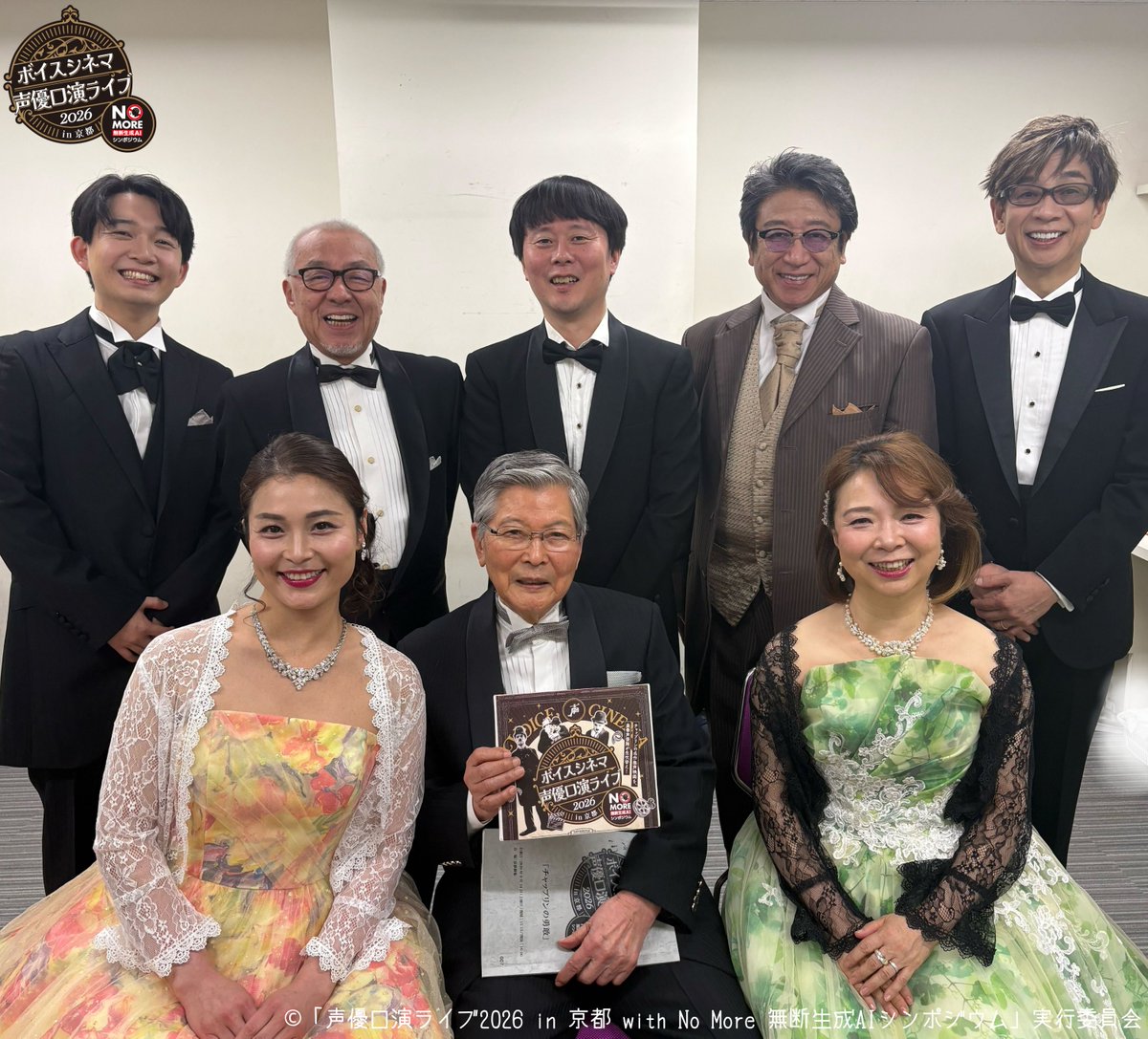 ／
🎩#声優口演 ライブ2026 in 京都 無事終了✨
＼

京都公演にお越しいただいた皆さま
本当にありがとうございました☺️

またお会いしましょう🫶

#井上和彦 さん #梅田修一朗 さん #大野裕之 さん #甲斐田裕子 さん #佐々木優子 さん #中尾隆聖 さん #羽佐間道夫 さん #山寺宏一 さん（五十音順）