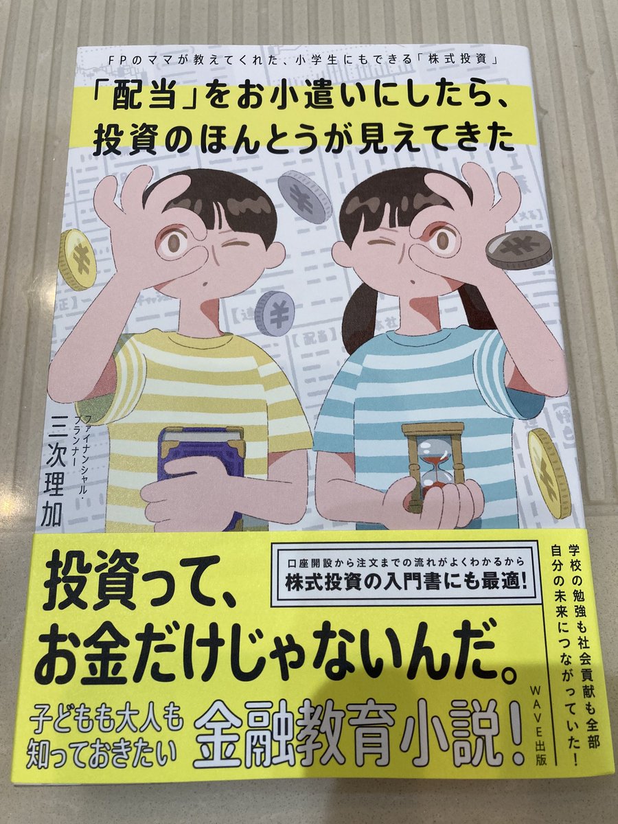 licca_fp@ファイナンシャルプランナー tweet media