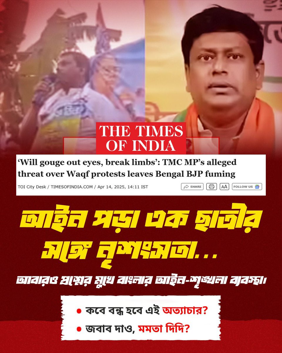 Infrastructure, healthcare, and education must improve beyond promises and advertisements. Bengal deserves real change. #BengalRejectsMamata 
No More Mamata