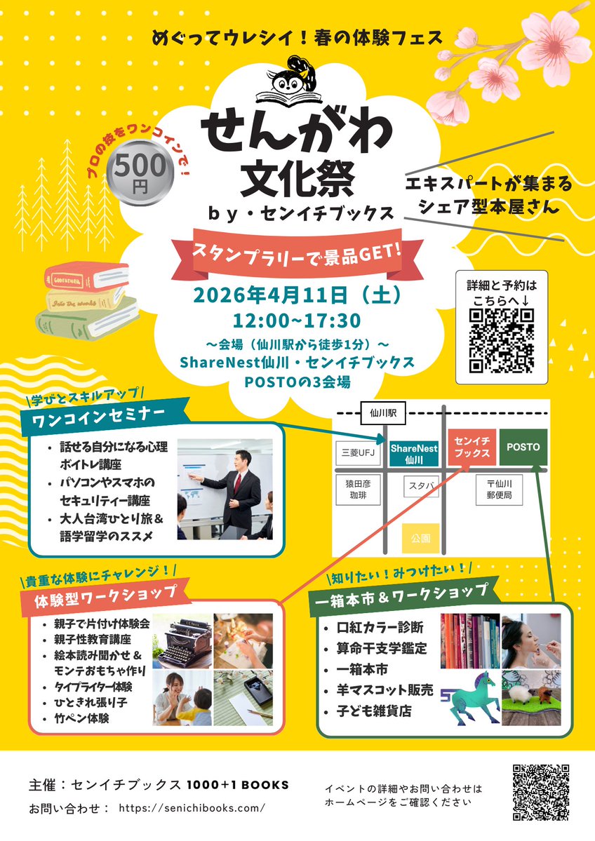 おがたちえ@台湾好きHSP漫画家 tweet media