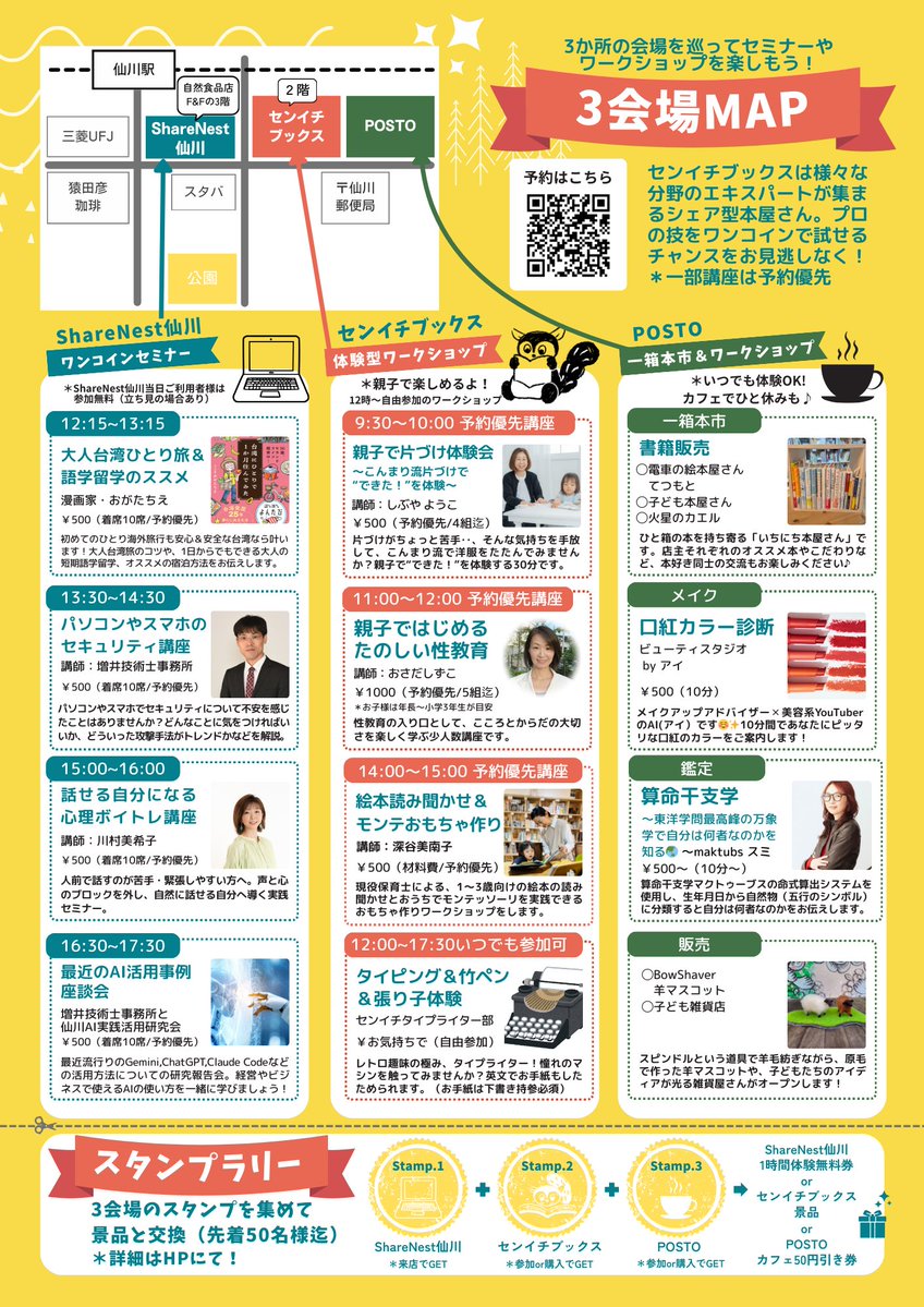 おがたちえ@台湾好きHSP漫画家 tweet media