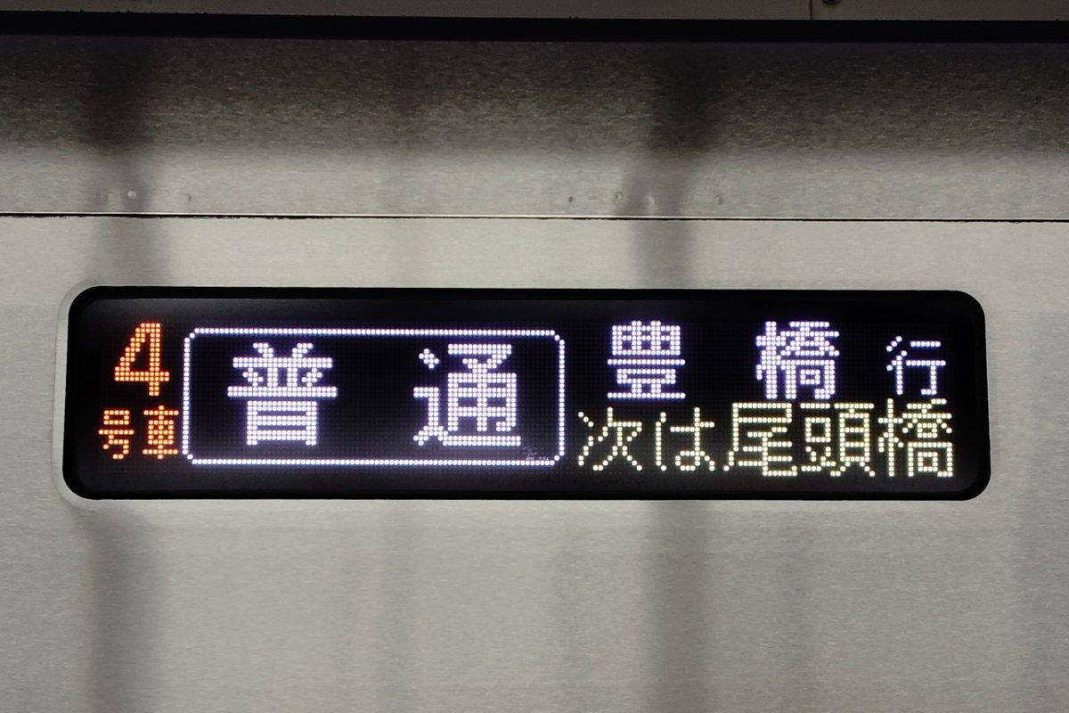 東海 tweet media