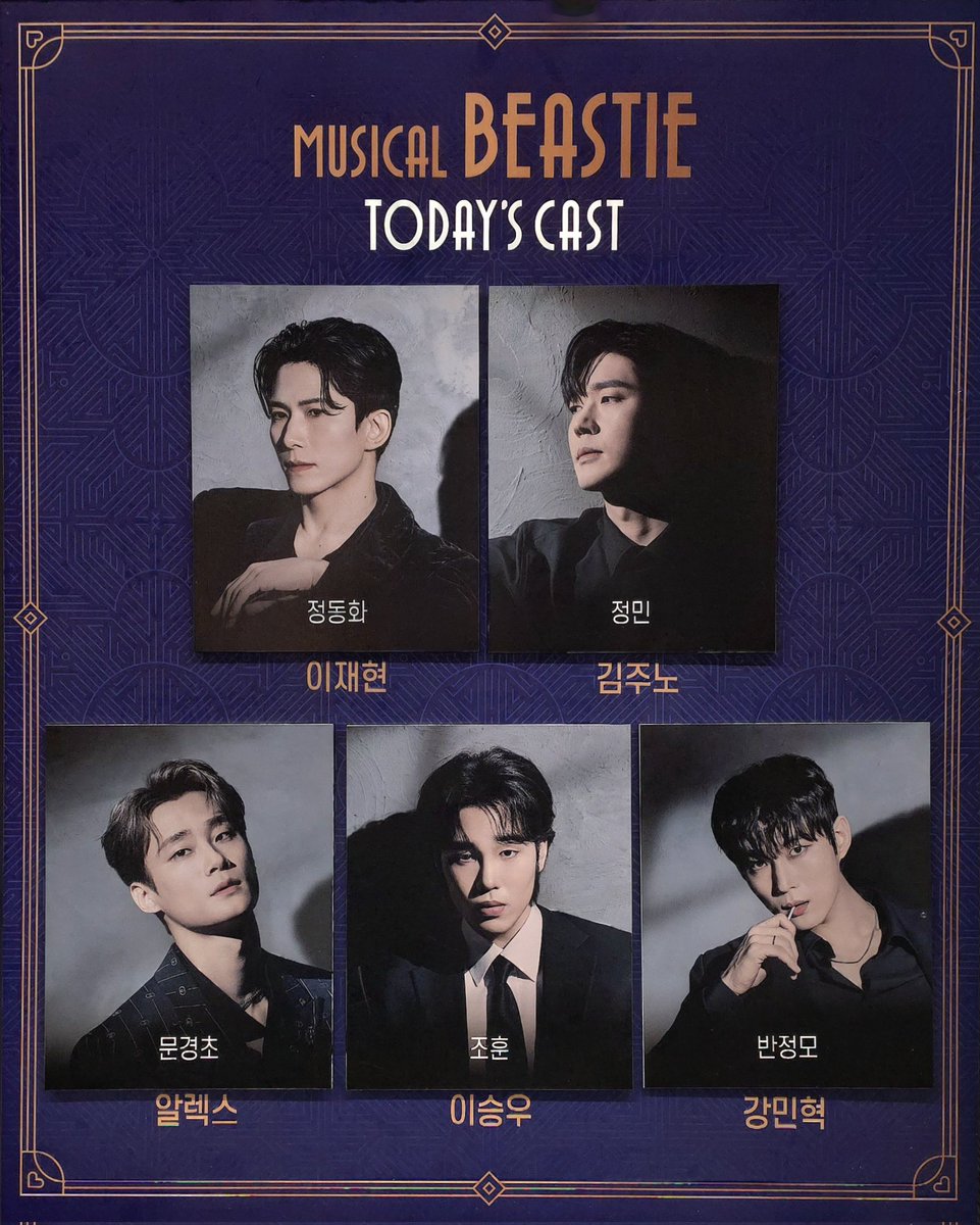 260314 밤 비스티3️⃣