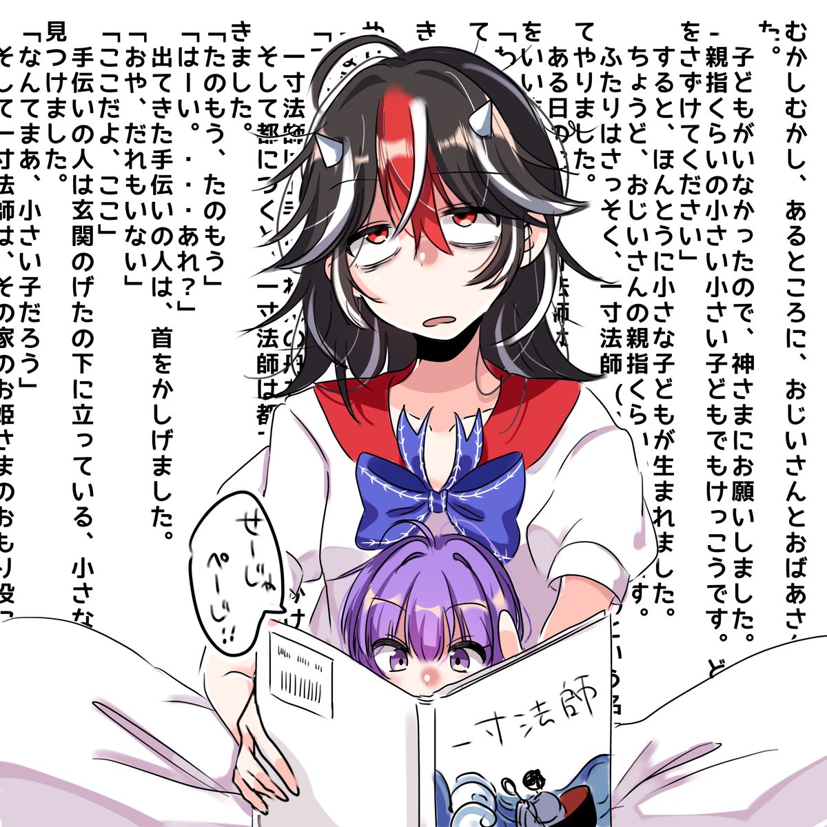 読み聞かせすぎて暗記するせと84回目の絵本を楽しむ丸 