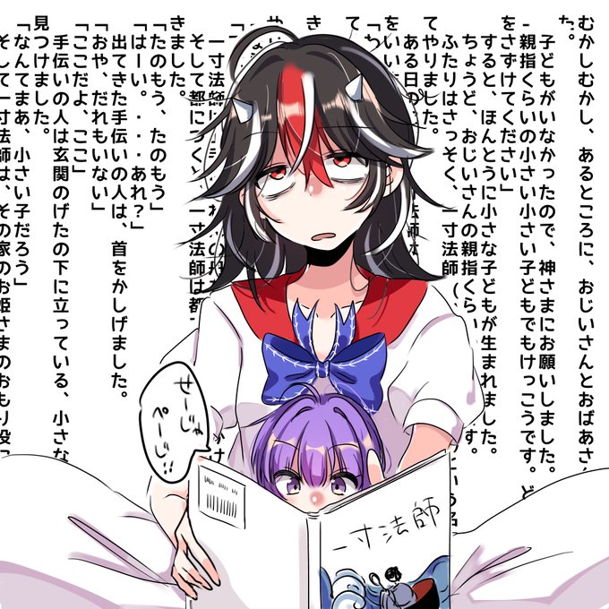 読み聞かせすぎて暗記するせと84回目の絵本を楽しむ丸 