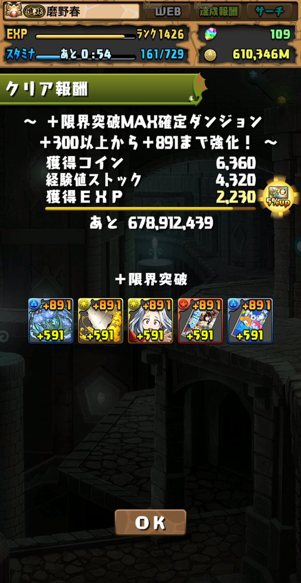 Elu_Meru's tweet photo. 1200円の価値

#パズドラ https://t.co/sevA4YR0JY