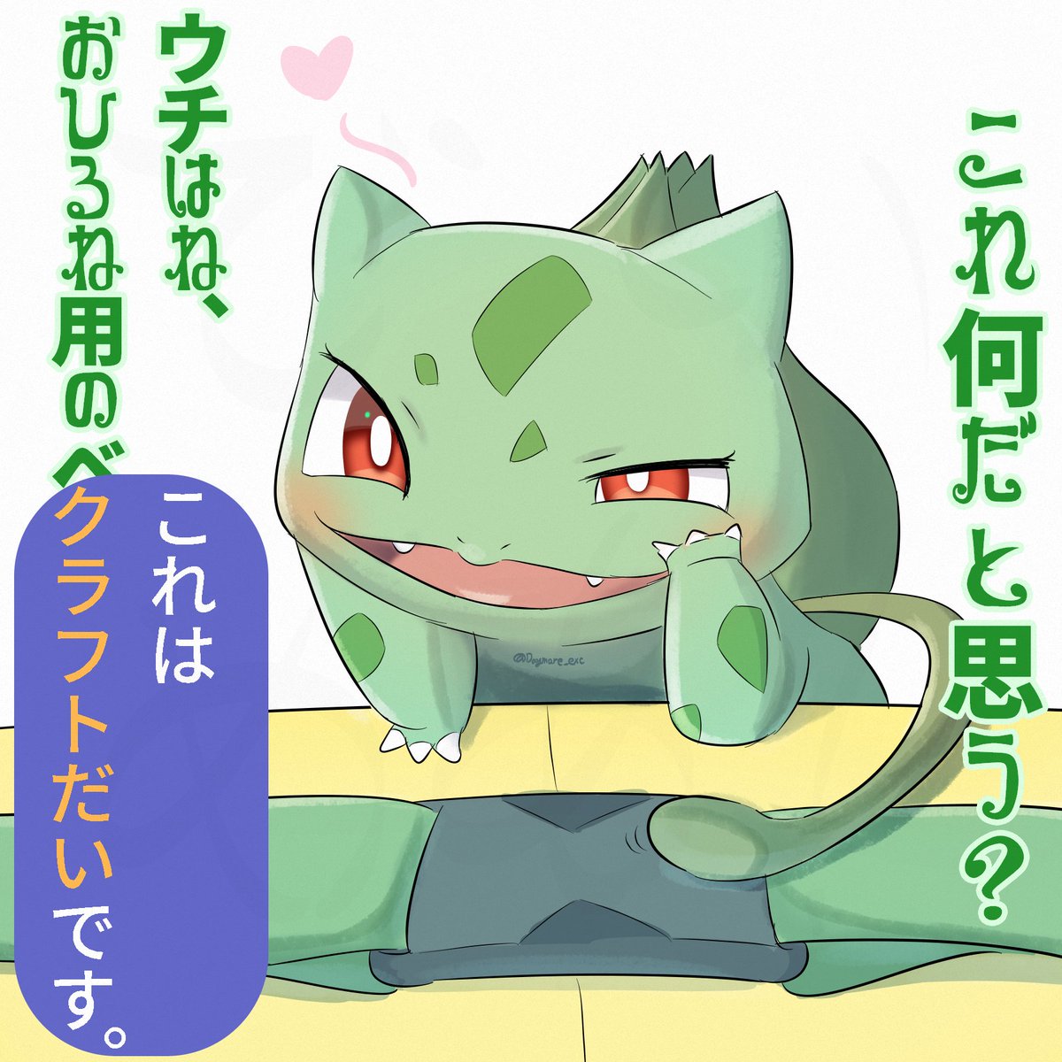 でいめあ！ tweet media