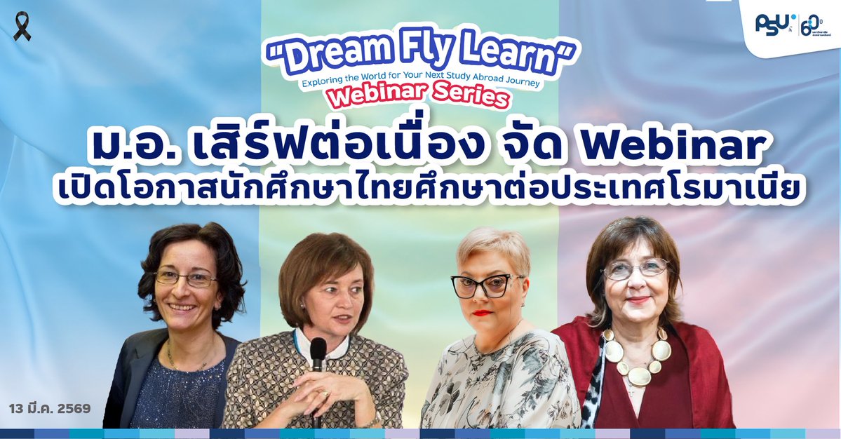 Prince of Songkla University tweet media