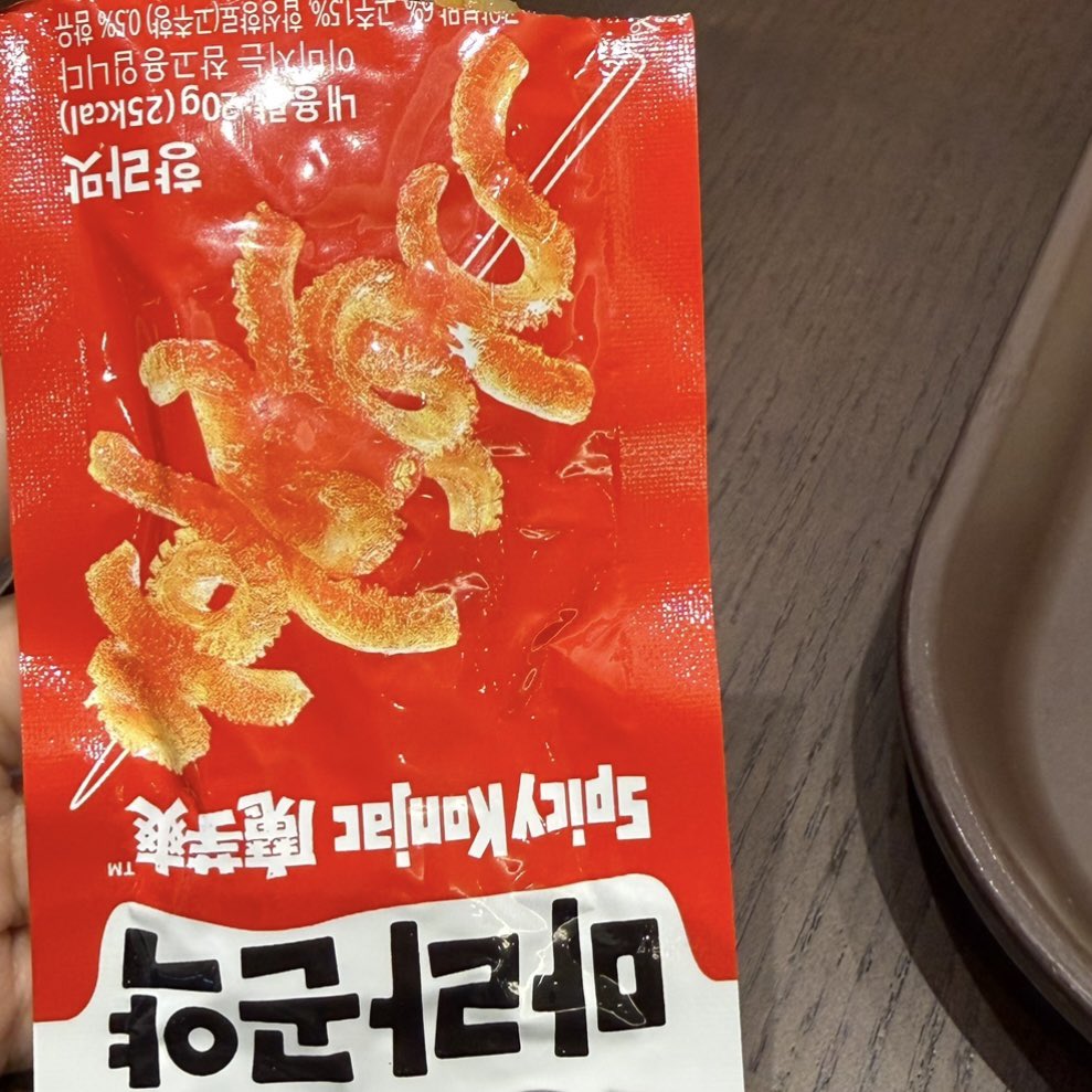 와 이거 마라곤약 먹어보실 분
너무 맛있어…. CU에서 1+1 1200원에 샀어요