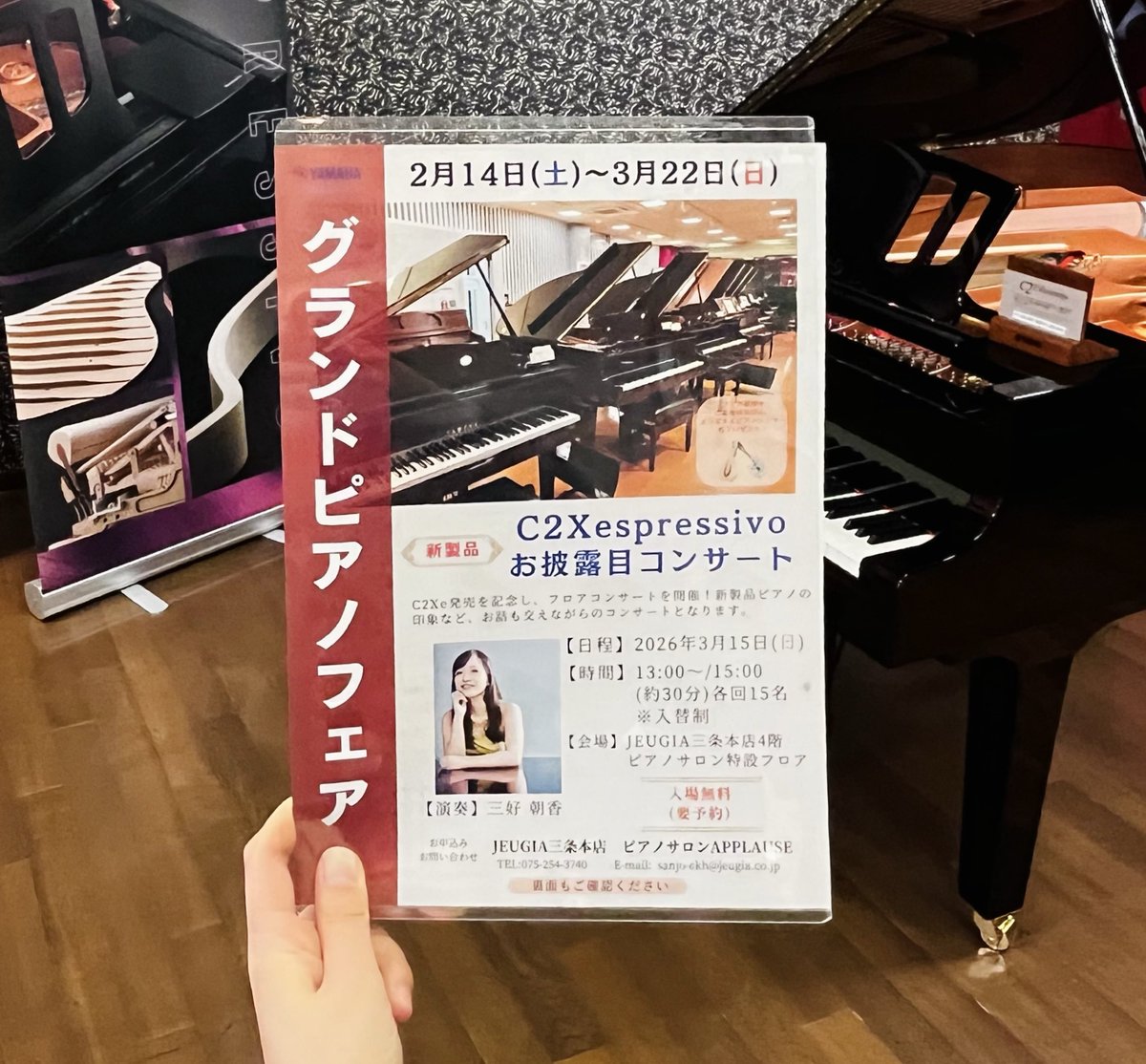 jeugia_applause's tweet photo. C2Xespressivoお披露目コンサート明日開催です🥳 https://t.co/IF9d6w3yxE