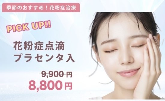 🟥3月から4月の人気治療ご紹介🟥
3月は花粉症の治療のほか、
医療ダイエット治療、
ルメッカ、レモンボトルなどが人気！

🪞今月のオススメ治療はこちら🪞
tokyo-ginzaskin.com/sp/original.ht…

#美容皮膚科　#花粉症 
#銀座　#たるみ
#レモンボトル　#花粉症対策
#ルメッカ
#皮膚科　#シミ