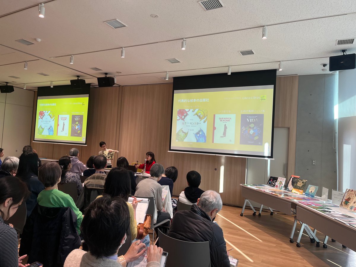 【絵本のまち板橋講演会】
本日「世界の書棚から 第37回」を開催致しました。ご参加いただいた皆様、ありがとうございました。来月はお休みをいただく予定です。５月以降の「絵本のまち板橋講演会」につきましては、決まり次第HPとSNSでお知らせ致します。令和８年度もどうぞよろしくお願い致します。