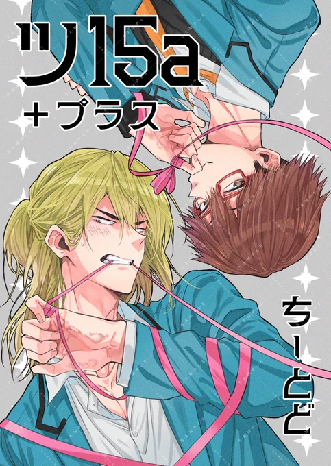 ちーとどポスターできた🧡💚✨ 
